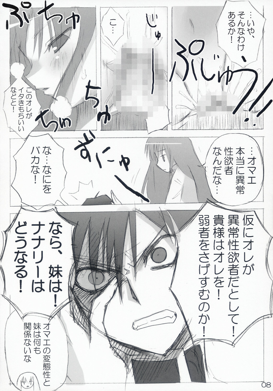 (C71) [Akifumi chan (Orisawa Akihumi)] Hetare Lelouch to Kichikuou CC-san (Code Geass) page 7 full