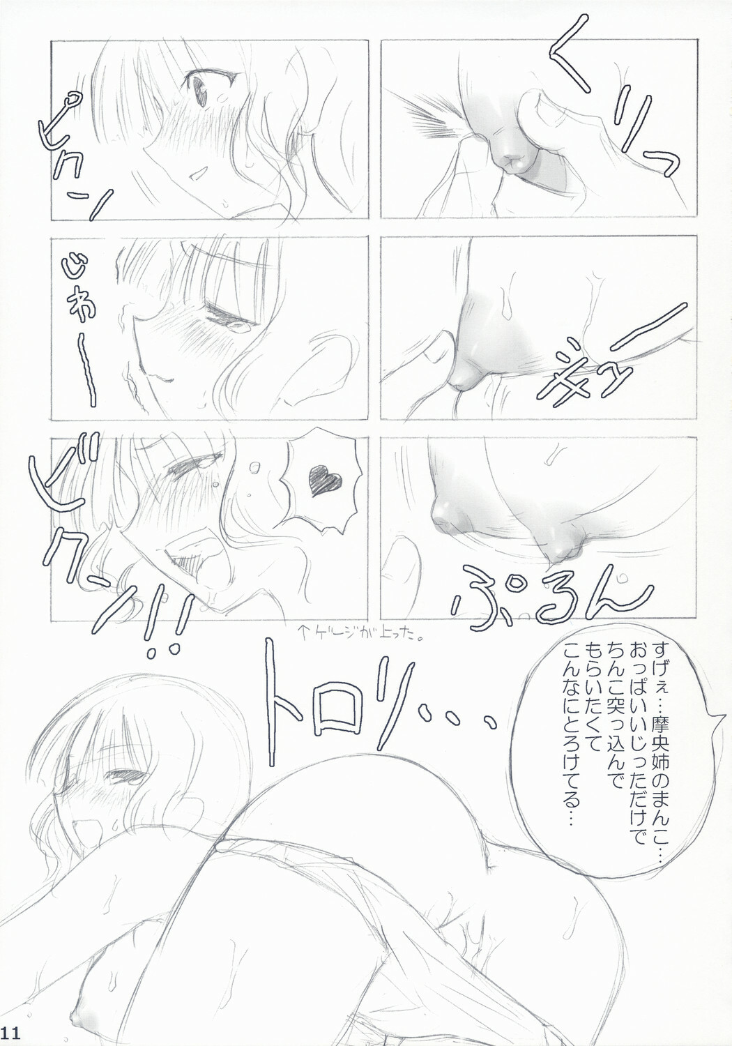 (C70) [Akifumi-chan (Ozawa Akifumi)] Maocheck Sono 162 (Kimikiss) page 10 full