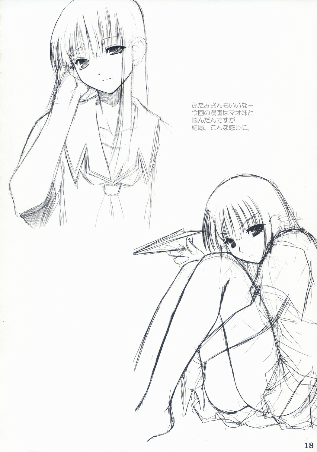 (C70) [Akifumi-chan (Ozawa Akifumi)] Maocheck Sono 162 (Kimikiss) page 17 full