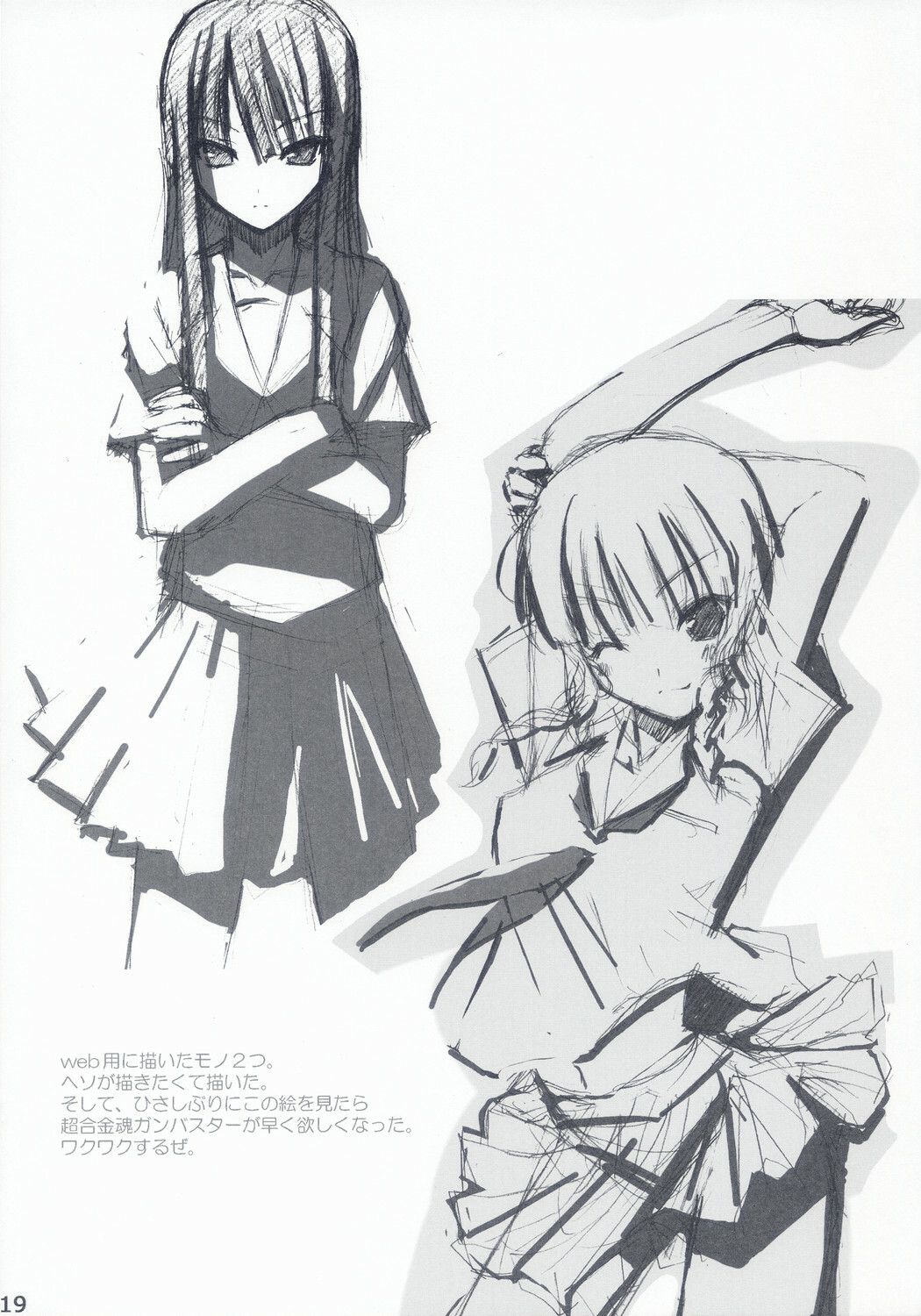 (C70) [Akifumi-chan (Ozawa Akifumi)] Maocheck Sono 162 (Kimikiss) page 18 full