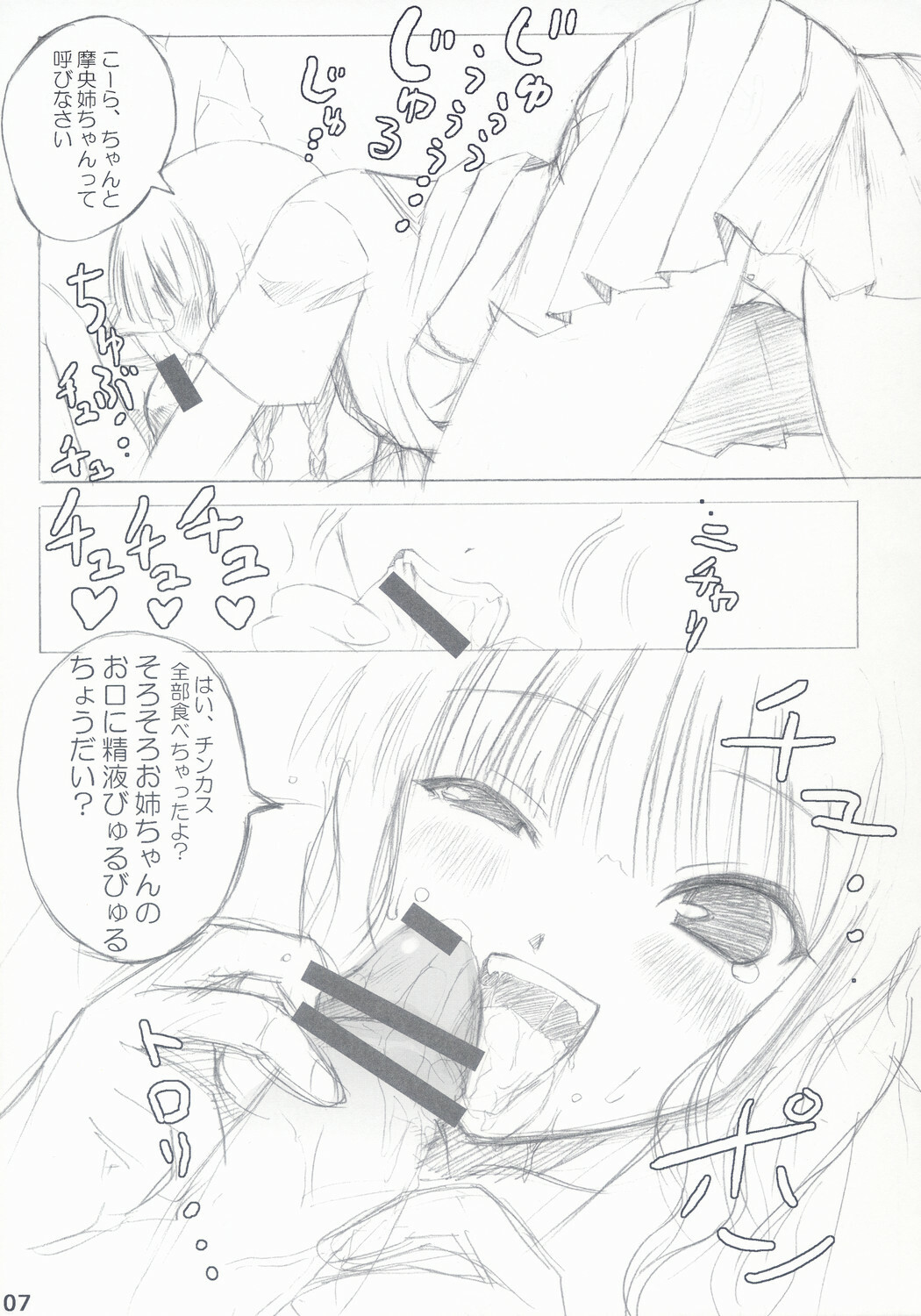 (C70) [Akifumi-chan (Ozawa Akifumi)] Maocheck Sono 162 (Kimikiss) page 6 full