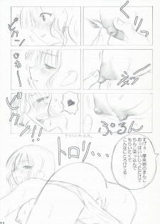(C70) [Akifumi-chan (Ozawa Akifumi)] Maocheck Sono 162 (Kimikiss) - page 10
