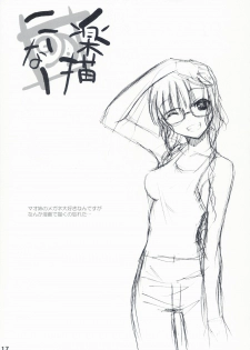 (C70) [Akifumi-chan (Ozawa Akifumi)] Maocheck Sono 162 (Kimikiss) - page 16