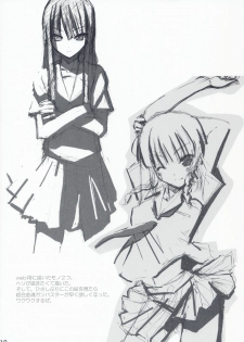 (C70) [Akifumi-chan (Ozawa Akifumi)] Maocheck Sono 162 (Kimikiss) - page 18