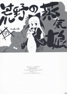 (C70) [Akifumi-chan (Ozawa Akifumi)] Maocheck Sono 162 (Kimikiss) - page 23