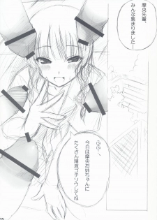 (C70) [Akifumi-chan (Ozawa Akifumi)] Maocheck Sono 162 (Kimikiss) - page 4