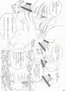 (C70) [Akifumi-chan (Ozawa Akifumi)] Maocheck Sono 162 (Kimikiss) - page 5