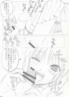 (C70) [Akifumi-chan (Ozawa Akifumi)] Maocheck Sono 162 (Kimikiss) - page 6