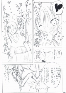 (C70) [Akifumi-chan (Ozawa Akifumi)] Maocheck Sono 162 (Kimikiss) - page 7