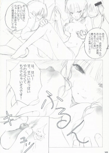 (C70) [Akifumi-chan (Ozawa Akifumi)] Maocheck Sono 162 (Kimikiss) - page 9