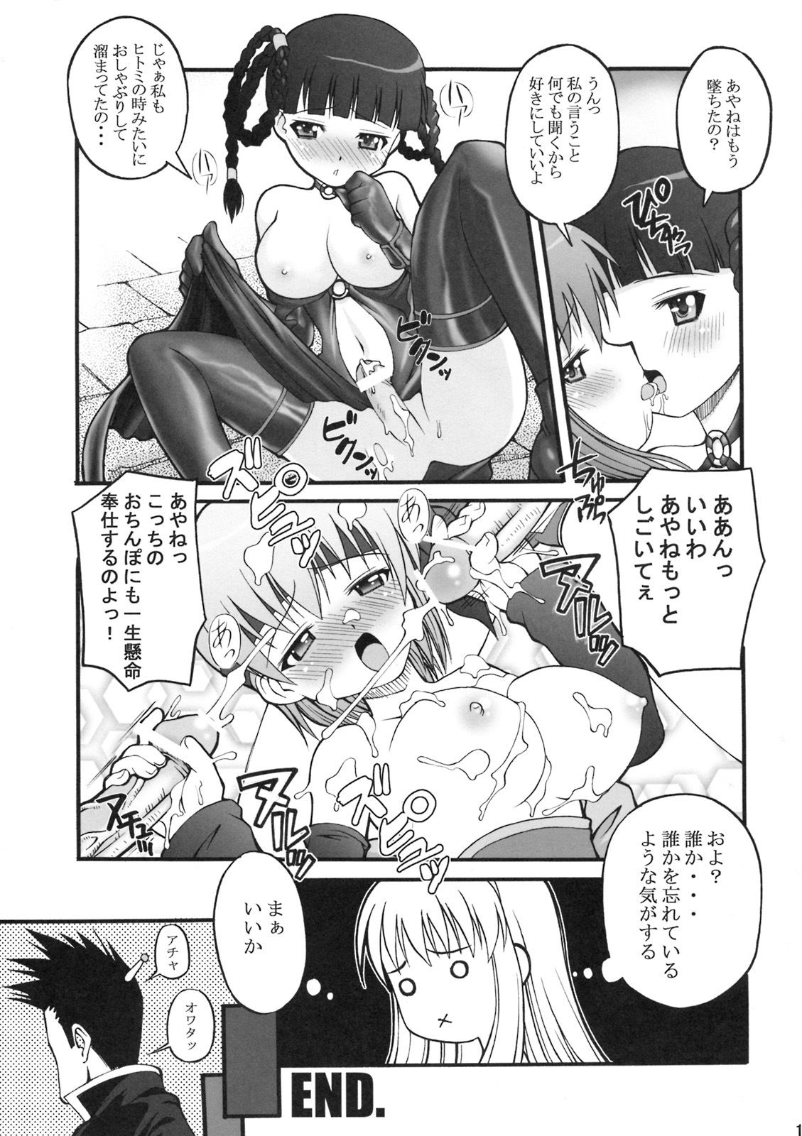 (C68) [Kakogawa-ya (Kakogawa Tarou)] ROWDY BUTTERFLY (Dead or Alive) page 16 full