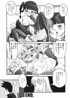 (C68) [Kakogawa-ya (Kakogawa Tarou)] ROWDY BUTTERFLY (Dead or Alive) - page 16