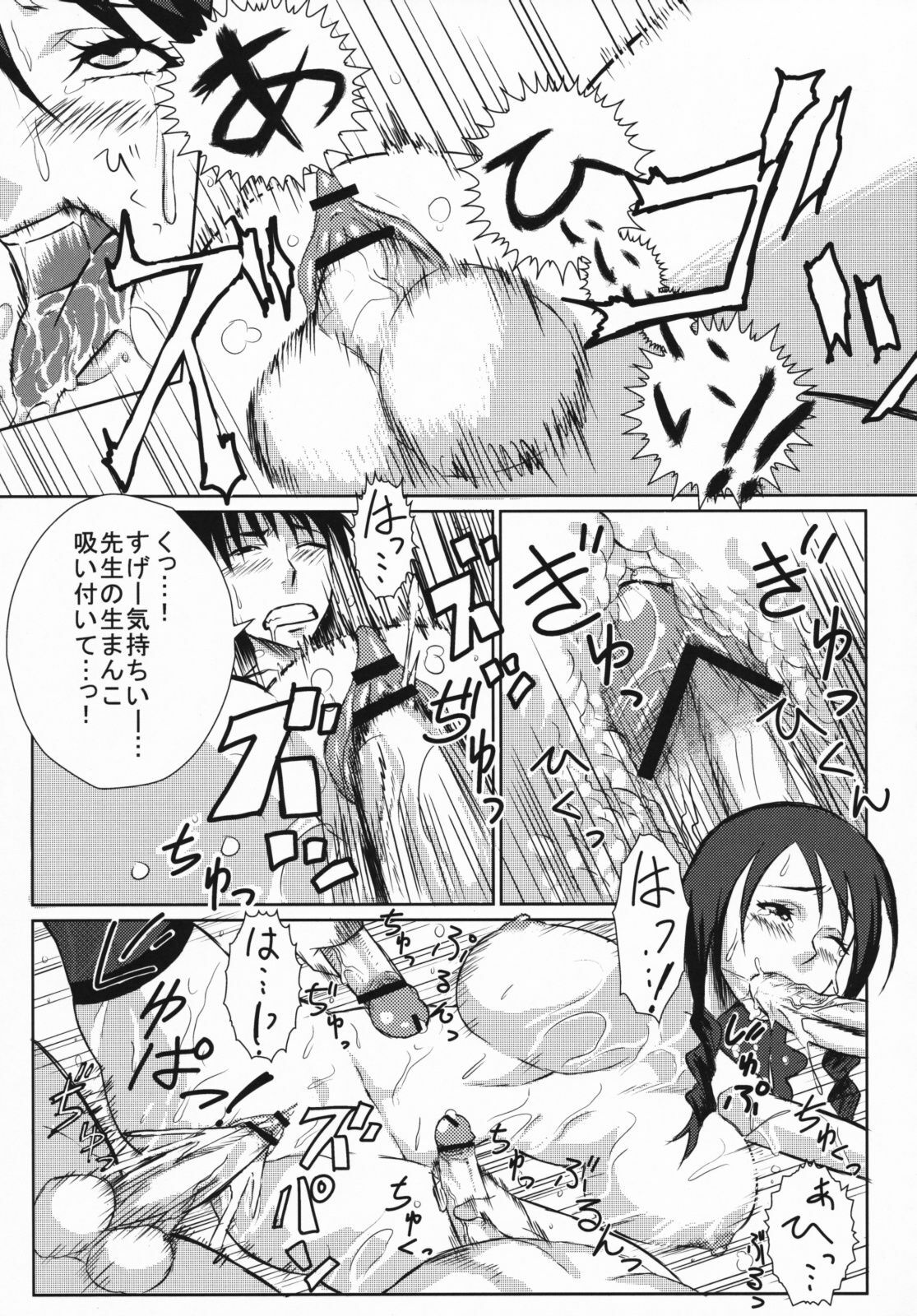 [Hyper Dropkick (Dii)] Slave Teacher page 20 full