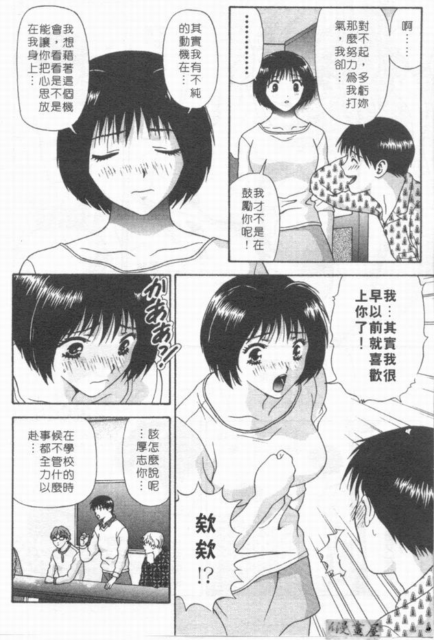 [Mitsu Miroku] Ari no Mama Sugata no Mama | 真愛一瞬間 [Chinese] page 119 full