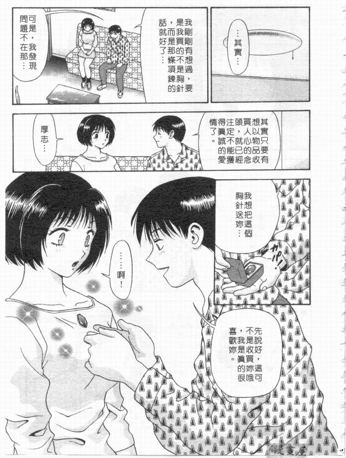 [Mitsu Miroku] Ari no Mama Sugata no Mama | 真愛一瞬間 [Chinese] page 126 full