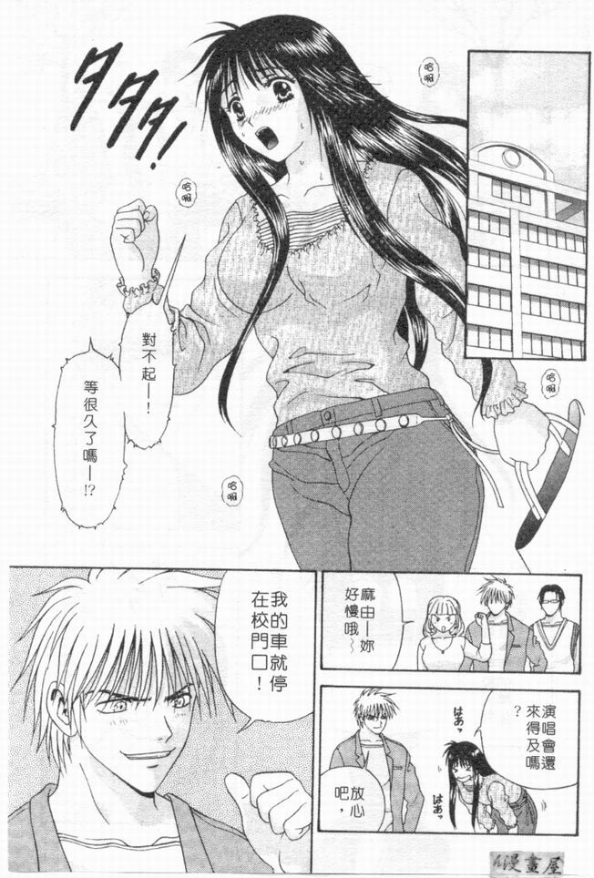 [Mitsu Miroku] Ari no Mama Sugata no Mama | 真愛一瞬間 [Chinese] page 130 full