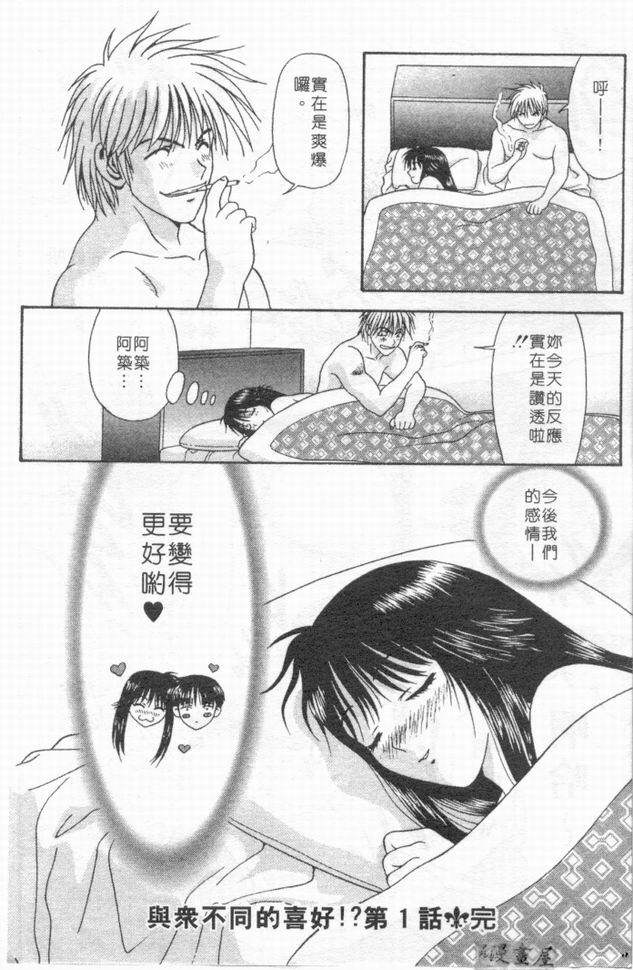 [Mitsu Miroku] Ari no Mama Sugata no Mama | 真愛一瞬間 [Chinese] page 149 full