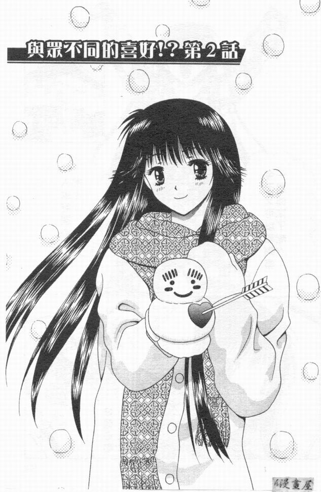 [Mitsu Miroku] Ari no Mama Sugata no Mama | 真愛一瞬間 [Chinese] page 150 full