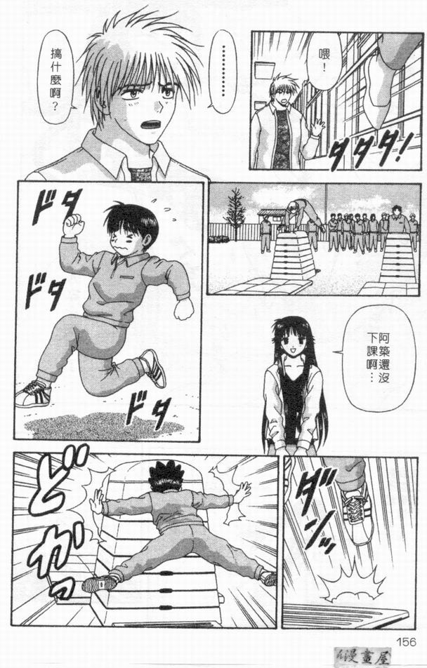 [Mitsu Miroku] Ari no Mama Sugata no Mama | 真愛一瞬間 [Chinese] page 155 full