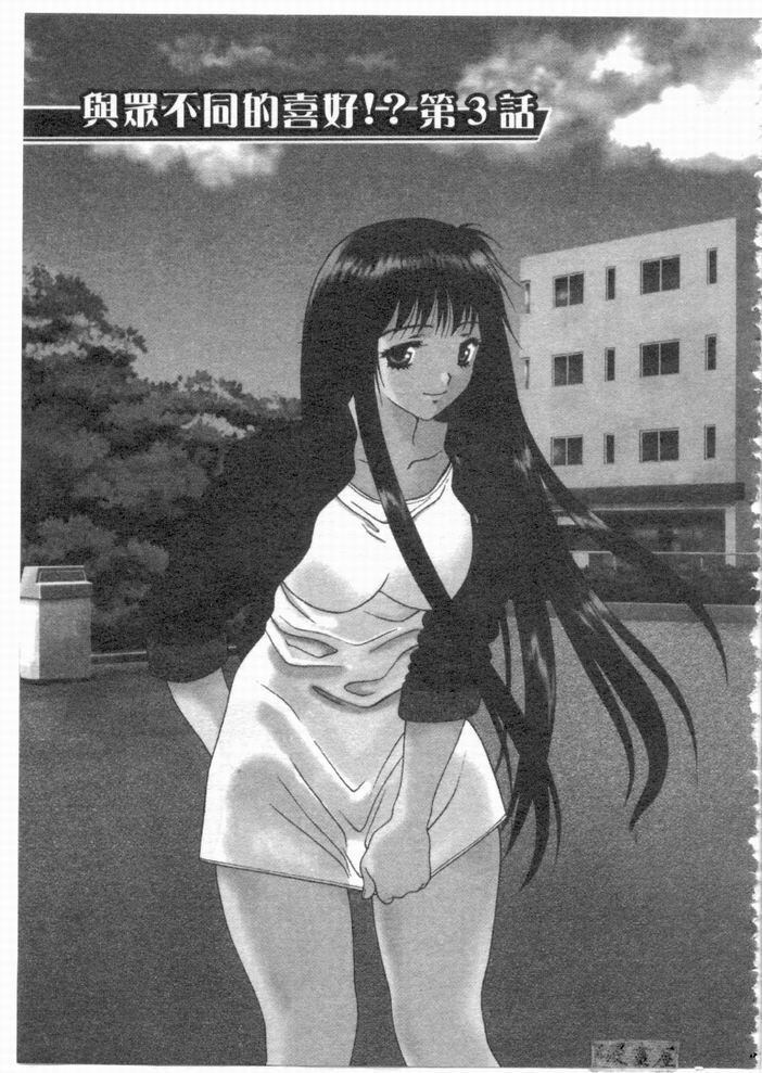 [Mitsu Miroku] Ari no Mama Sugata no Mama | 真愛一瞬間 [Chinese] page 170 full