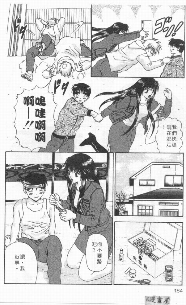 [Mitsu Miroku] Ari no Mama Sugata no Mama | 真愛一瞬間 [Chinese] page 182 full