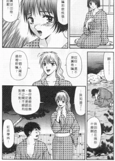 [Mitsu Miroku] Ari no Mama Sugata no Mama | 真愛一瞬間 [Chinese] - page 33