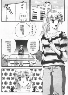 [Mitsu Miroku] Ari no Mama Sugata no Mama | 真愛一瞬間 [Chinese] - page 5