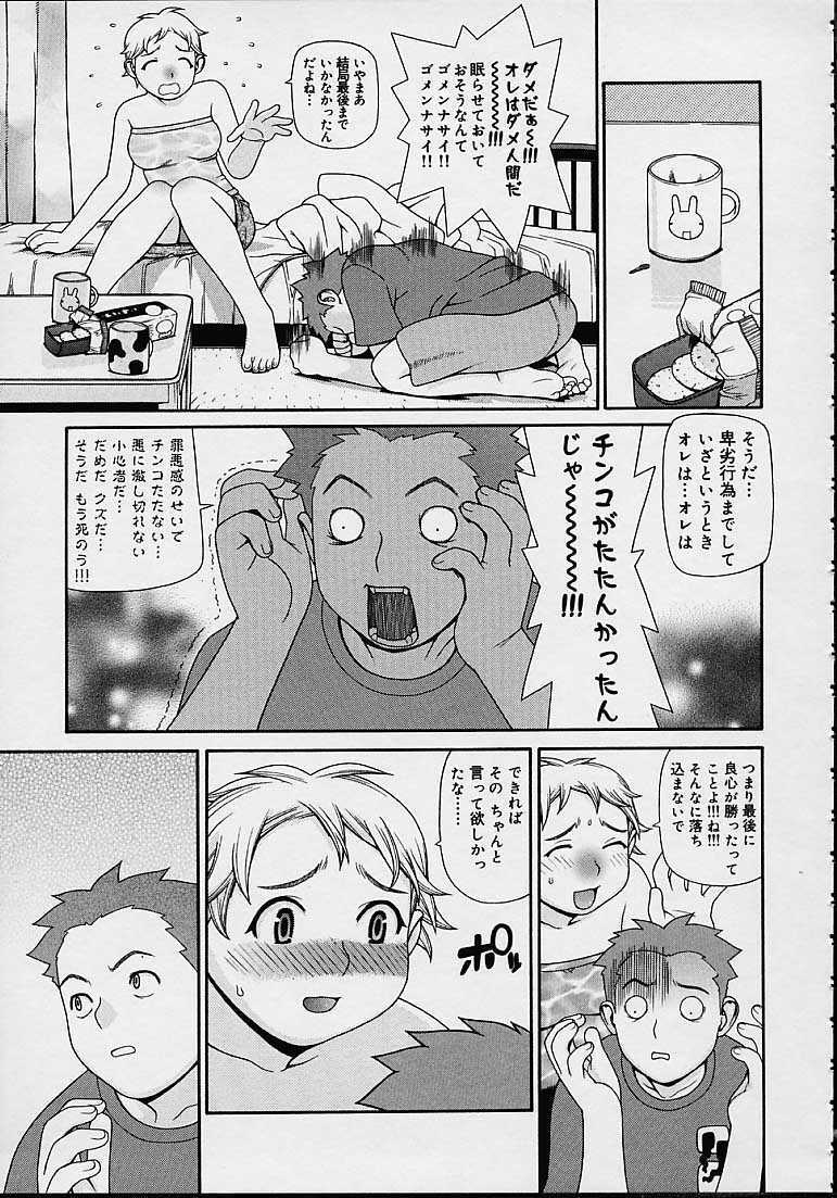 [Yoshida Hebisaku] (misc) page 101 full