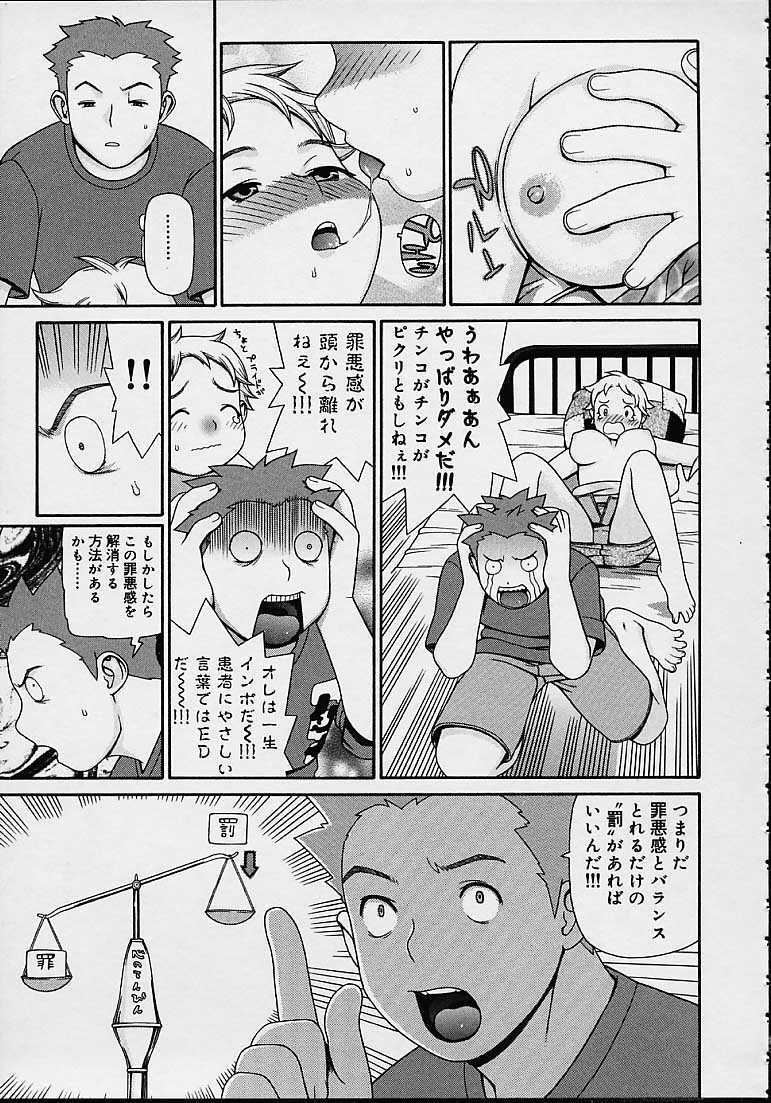 [Yoshida Hebisaku] (misc) page 103 full