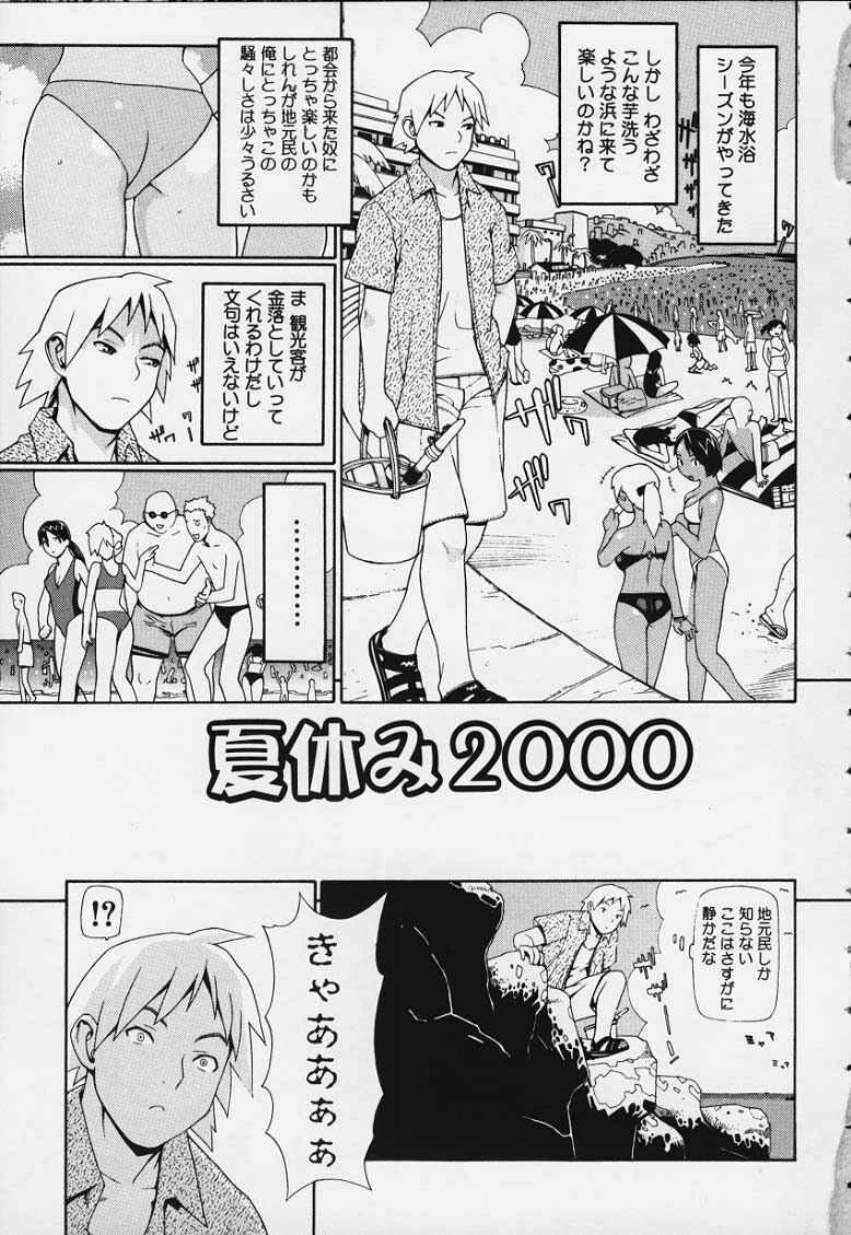 [Yoshida Hebisaku] (misc) page 113 full