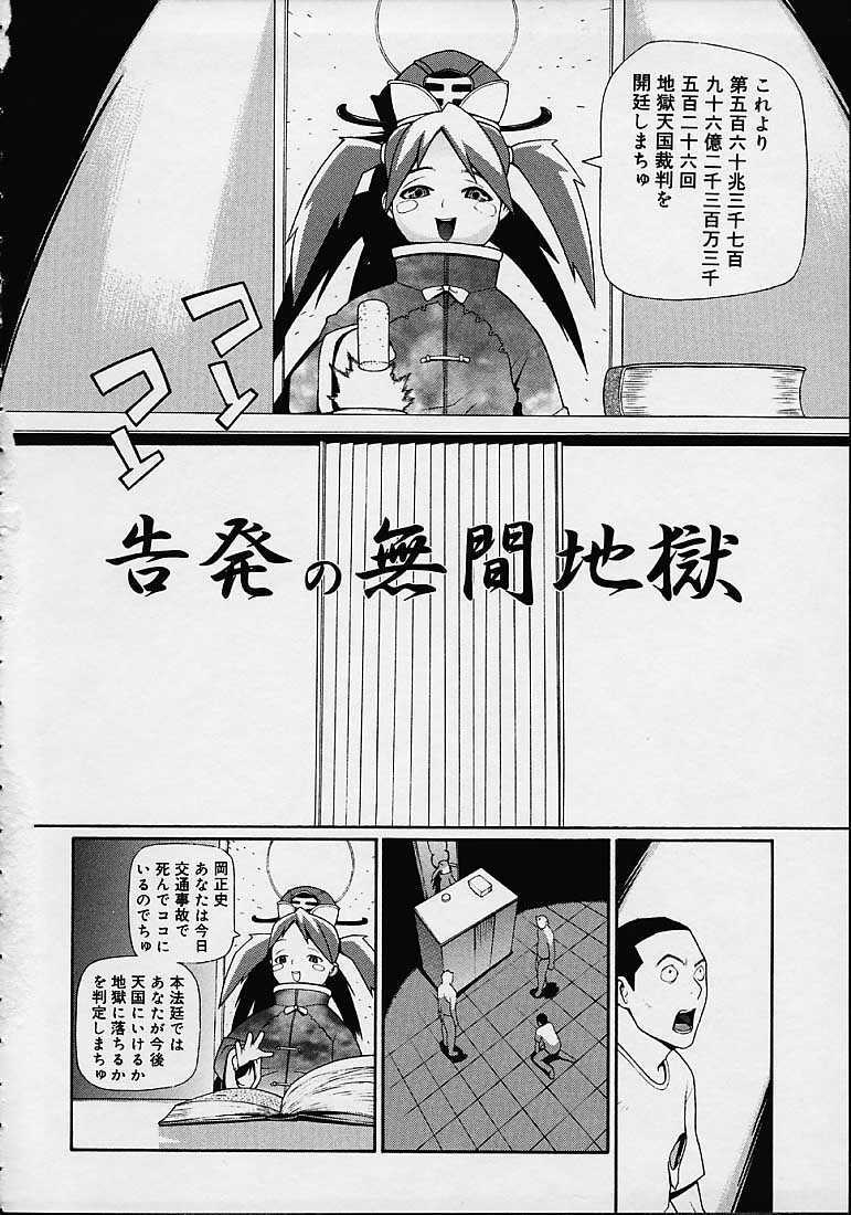 [Yoshida Hebisaku] (misc) page 2 full