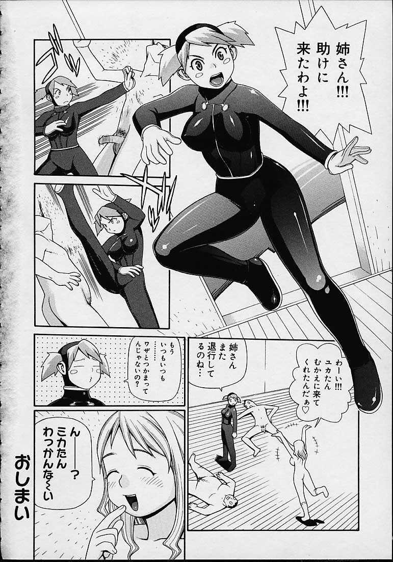 [Yoshida Hebisaku] (misc) page 32 full