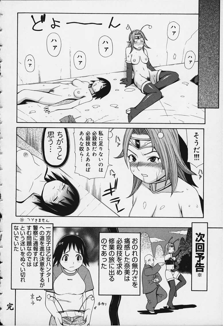 [Yoshida Hebisaku] (misc) page 64 full