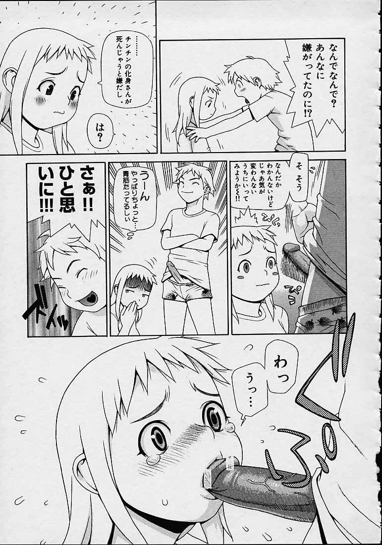 [Yoshida Hebisaku] (misc) page 71 full