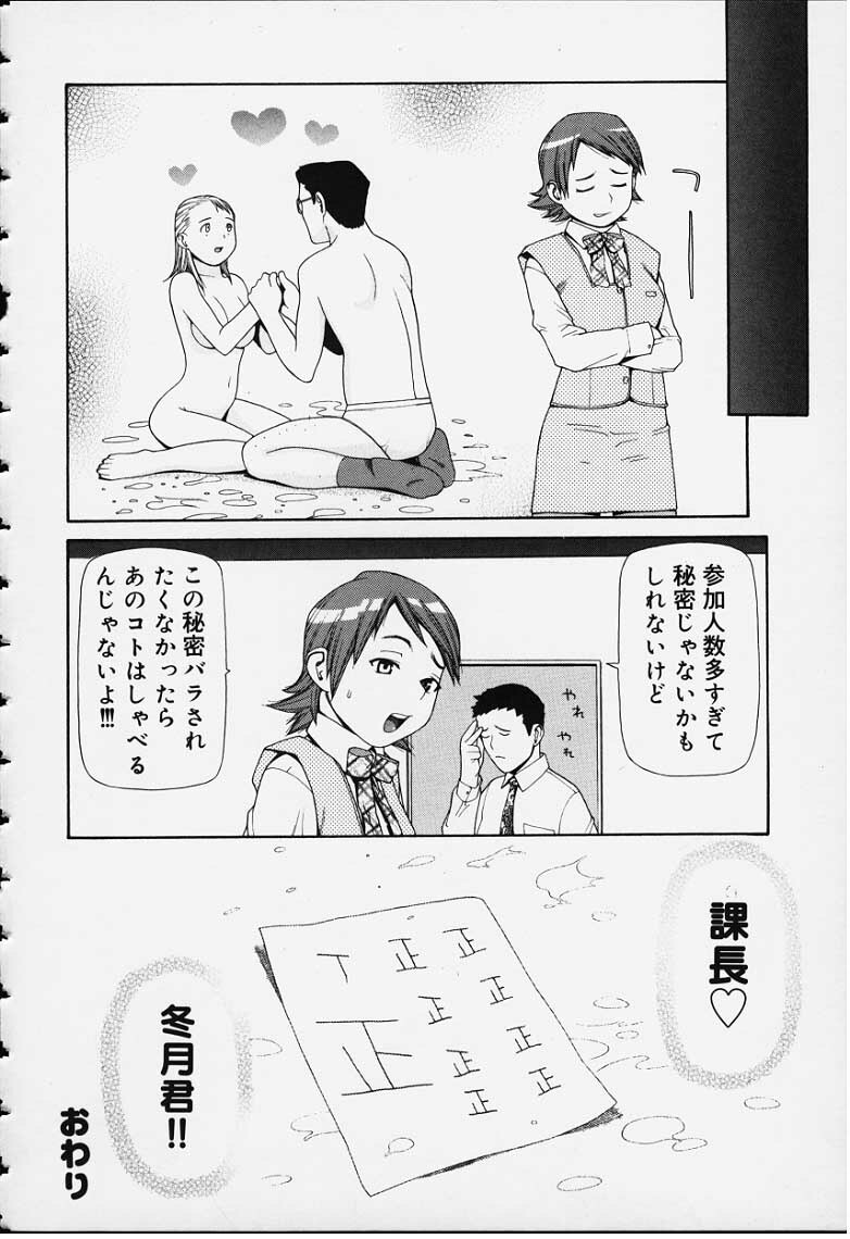 [Yoshida Hebisaku] (misc) page 96 full