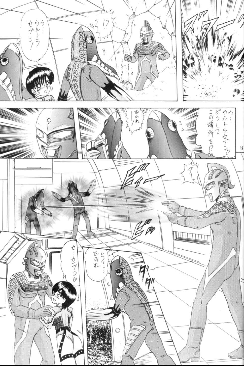 [Kantou Usagi Gumi (Kamitou Masaki) ] U-7-X (Ultraman) page 20 full