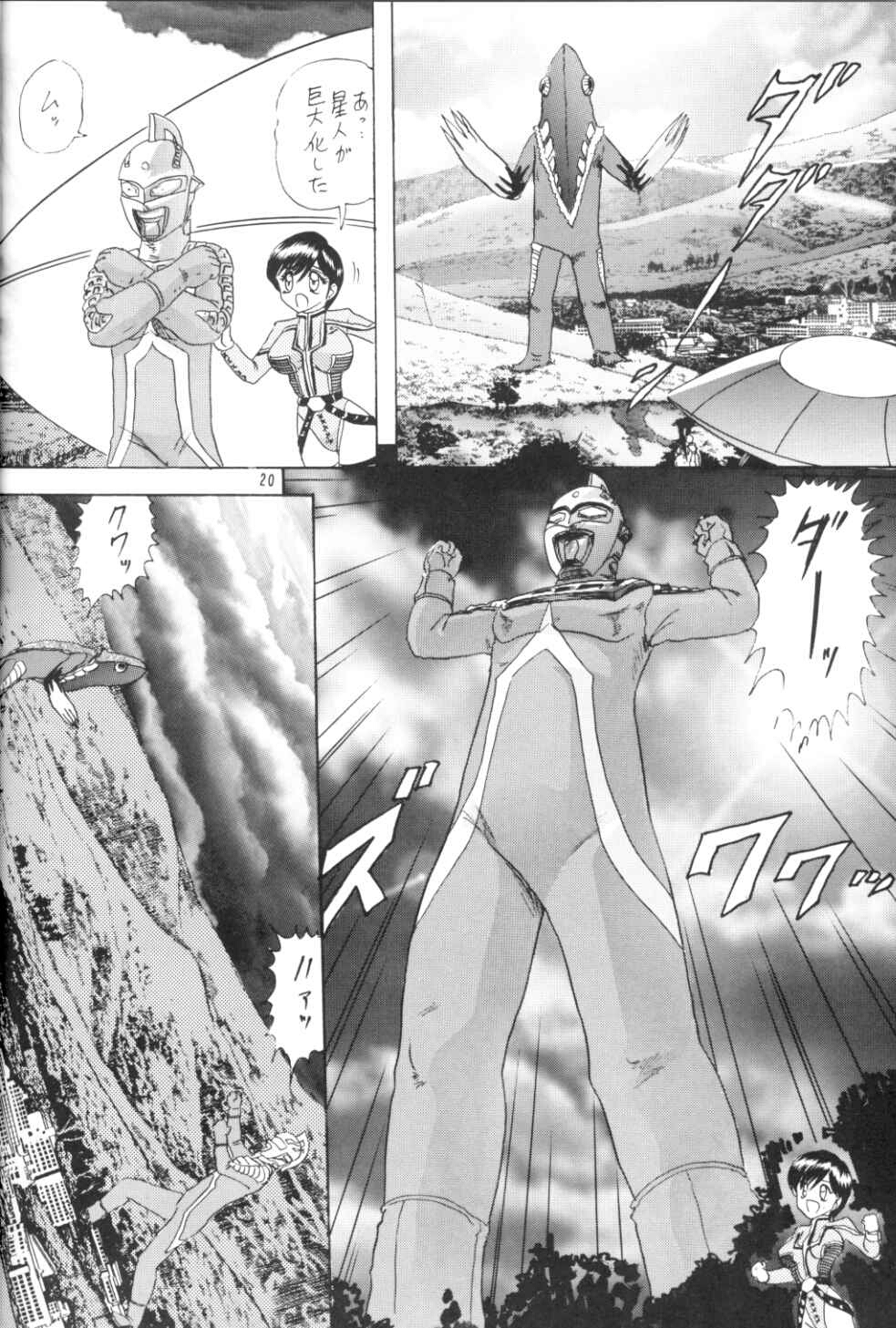 [Kantou Usagi Gumi (Kamitou Masaki) ] U-7-X (Ultraman) page 21 full