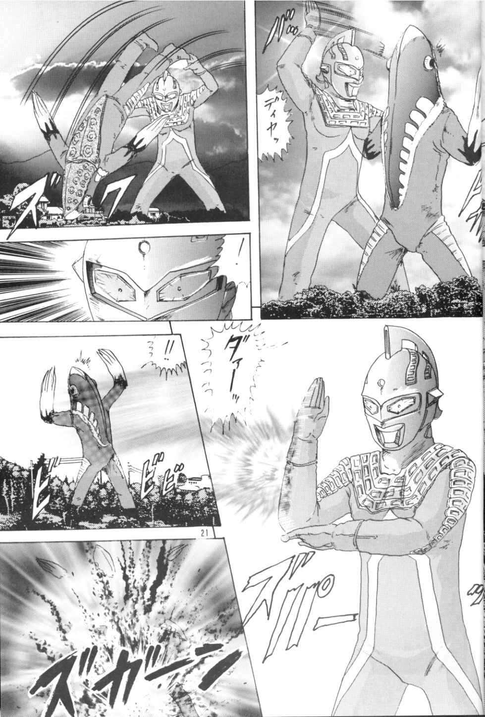 [Kantou Usagi Gumi (Kamitou Masaki) ] U-7-X (Ultraman) page 22 full