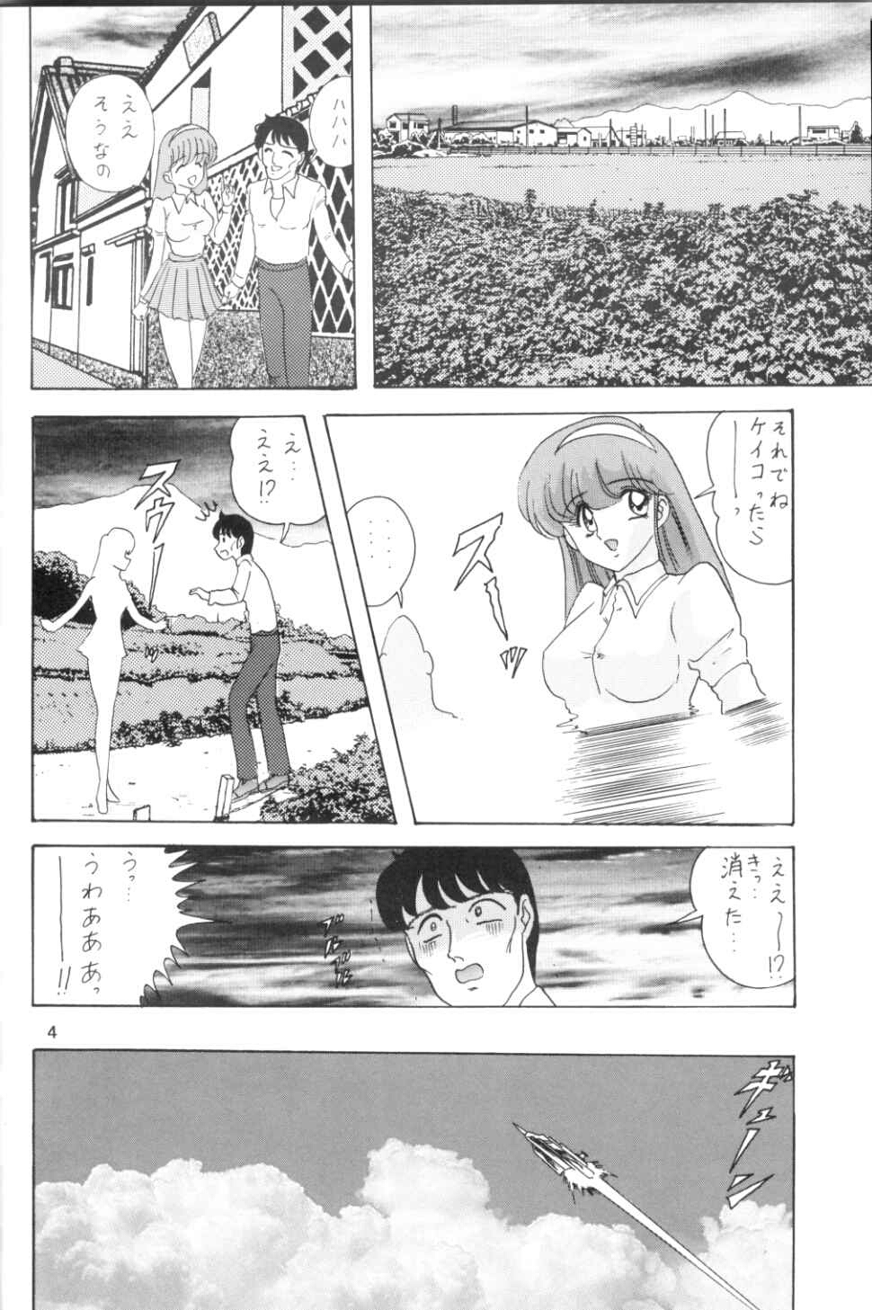 [Kantou Usagi Gumi (Kamitou Masaki) ] U-7-X (Ultraman) page 5 full