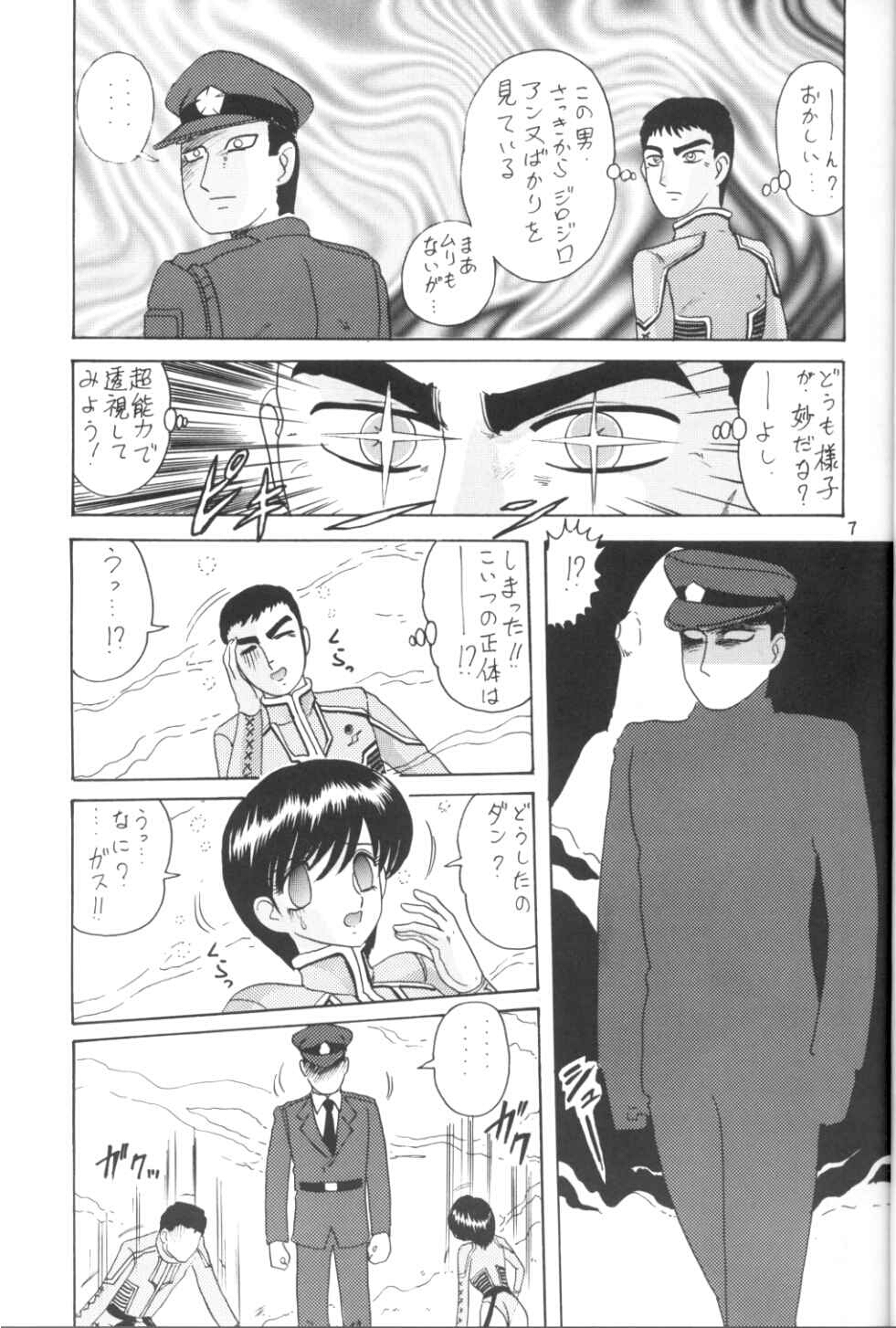 [Kantou Usagi Gumi (Kamitou Masaki) ] U-7-X (Ultraman) page 8 full