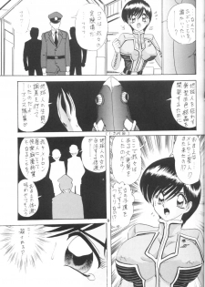 [Kantou Usagi Gumi (Kamitou Masaki) ] U-7-X (Ultraman) - page 10