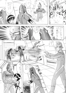 [Kantou Usagi Gumi (Kamitou Masaki) ] U-7-X (Ultraman) - page 20