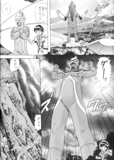 [Kantou Usagi Gumi (Kamitou Masaki) ] U-7-X (Ultraman) - page 21