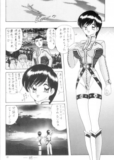 [Kantou Usagi Gumi (Kamitou Masaki) ] U-7-X (Ultraman) - page 23