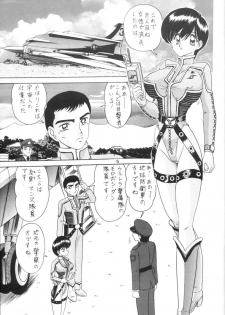 [Kantou Usagi Gumi (Kamitou Masaki) ] U-7-X (Ultraman) - page 6