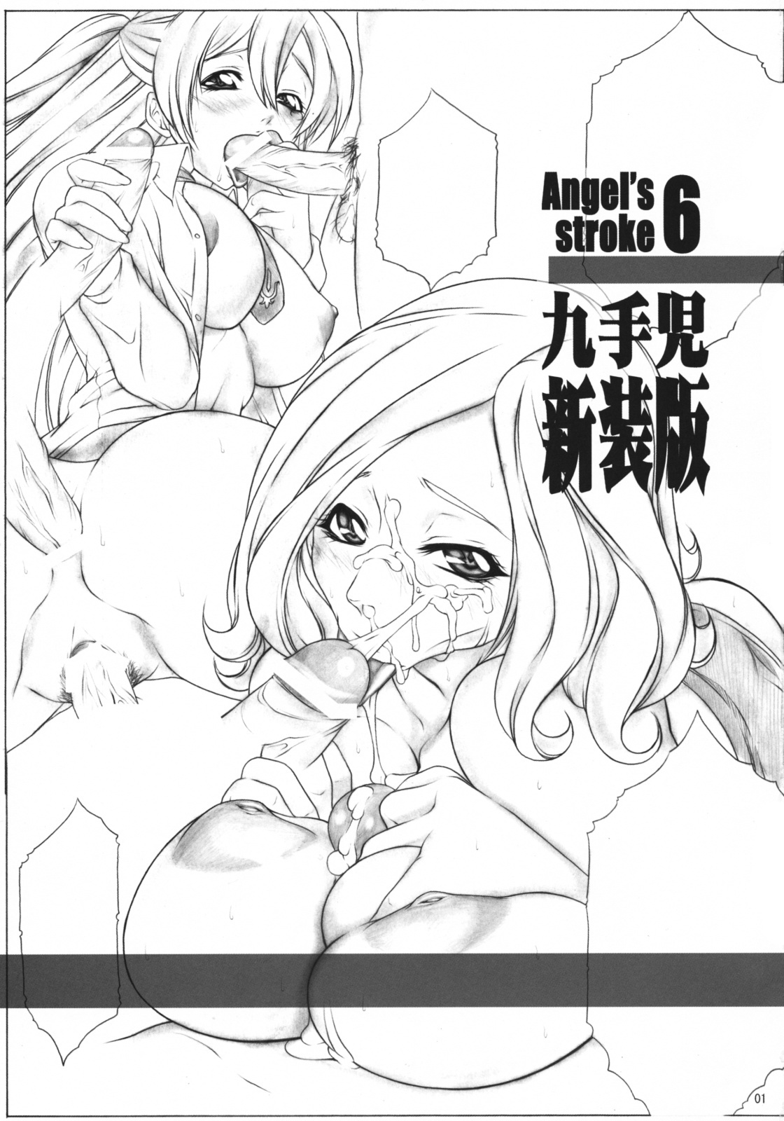 (COMIC1☆3) [AXZ (Kutani)] Angel's Stroke 6 Shinsouban (CODE GEASS: Lelouch of the Rebellion) page 2 full