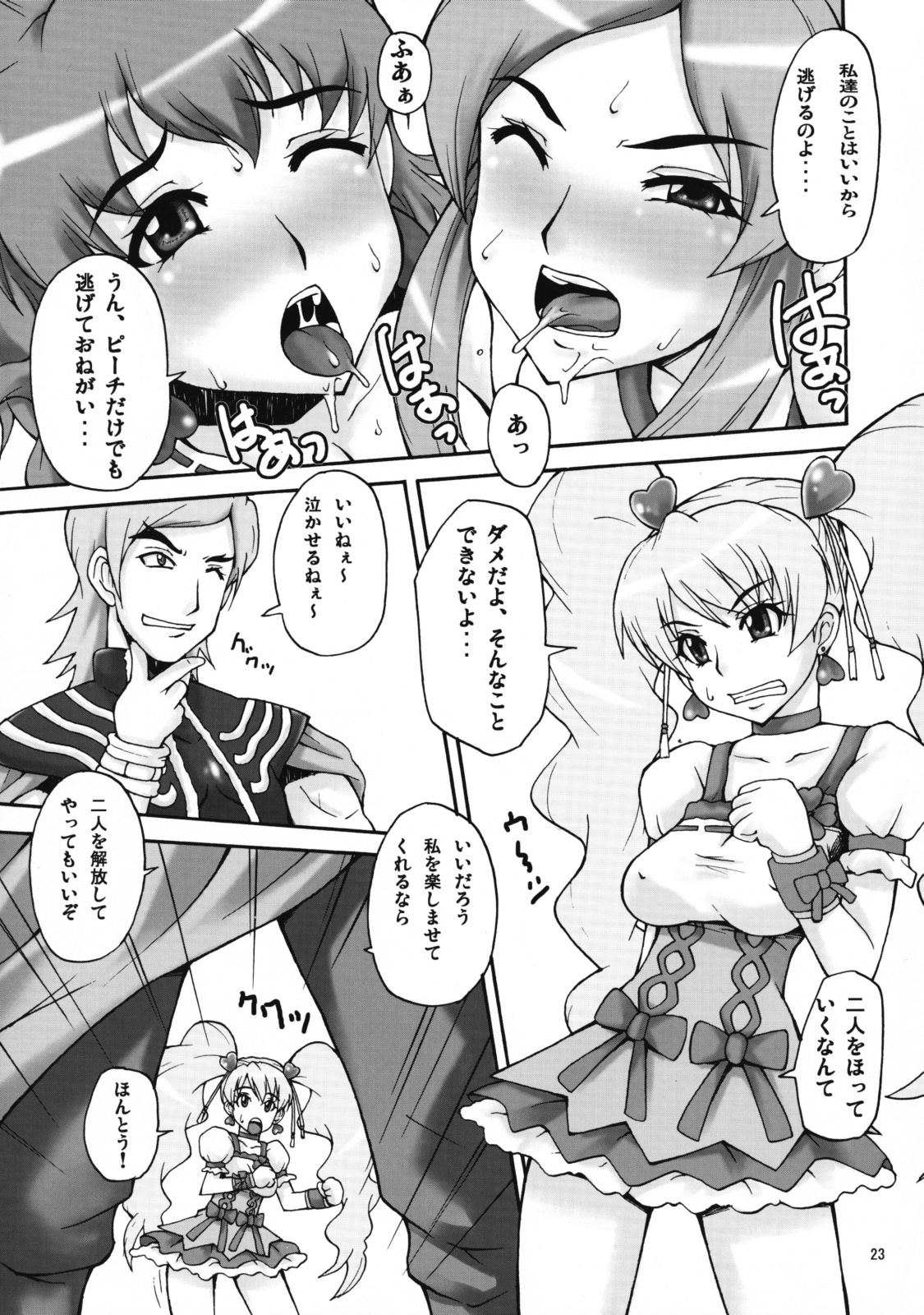 [MANGANA (Doluta, Nishimo)] Cure Musume (Fresh Precure!) page 22 full