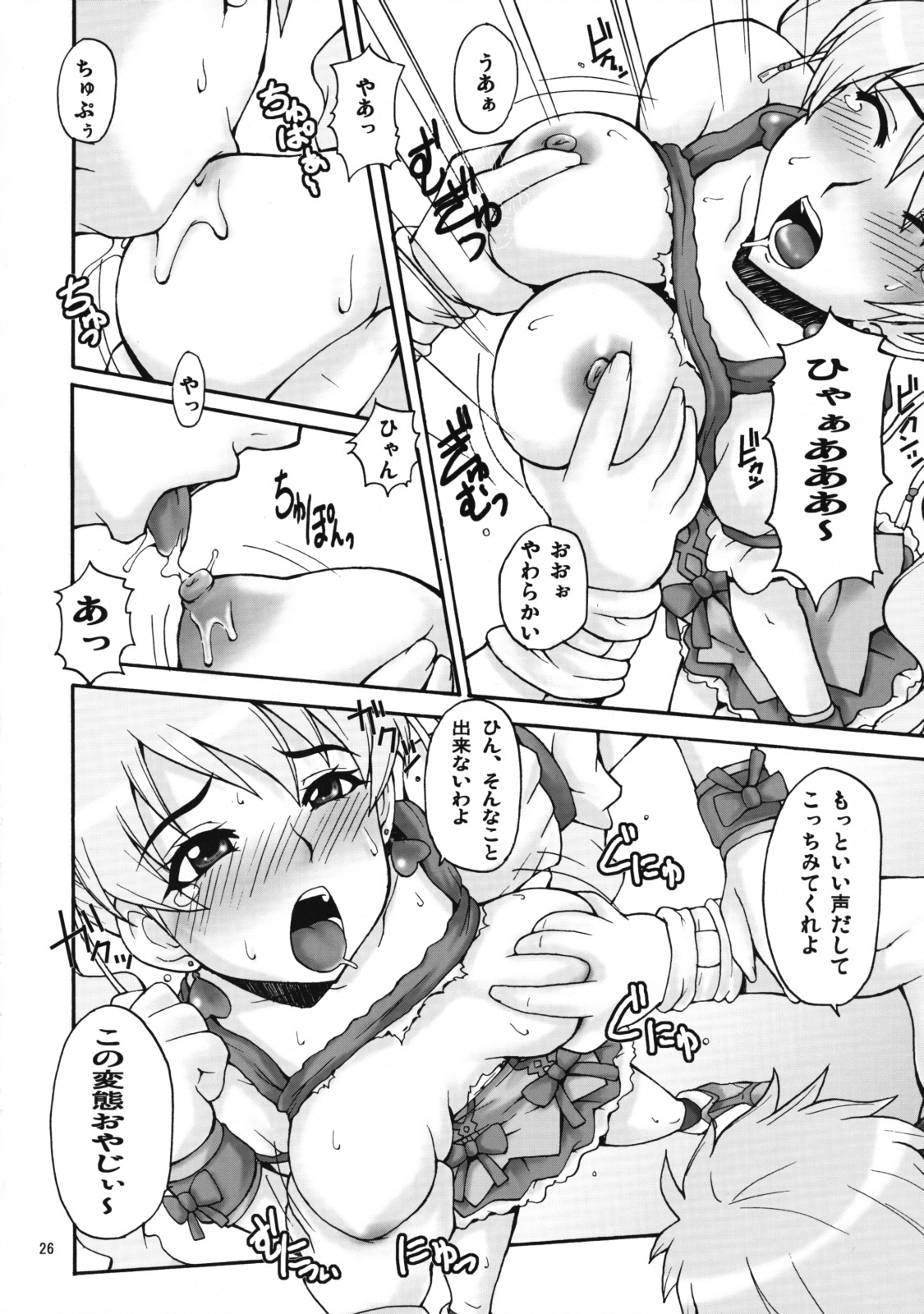 [MANGANA (Doluta, Nishimo)] Cure Musume (Fresh Precure!) page 25 full