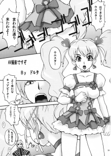 [MANGANA (Doluta, Nishimo)] Cure Musume (Fresh Precure!) - page 18