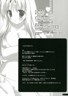 (Kanojotachi no Neiro) [Kokikko (Sesena Yau)] Juice Lab (ToHeart2) - page 13